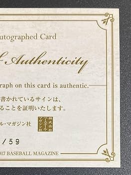 Amazon.co.jp: 2017 BBM 阪神タイガース 大山悠輔 直筆サイン
